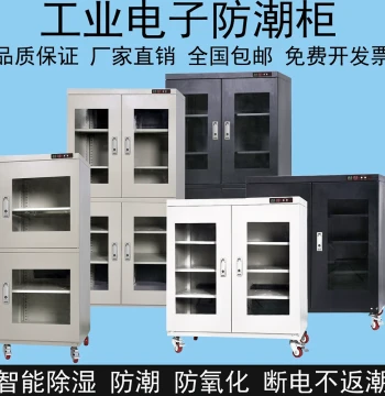 Electronic Moisture-Proof Cabinet IC Components Chips Industrial Smart Nitrogen Cabinet Drying Cabinet Anti-Static Moisture-Proof Box Manufacturer Direct Sales