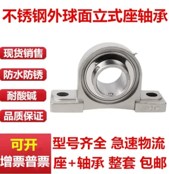 Stainless Steel Pillow Block Bearings SP204 SP205 SP206 SP207 P208 209 212