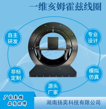 Yangyi Tech Experimental Coil Adjustable Magnetic Field Linear Hall Sensor Calibration