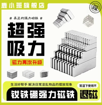 Luxiaoban Magnet Stickers Strong Super Strong Magnets Rectangular Strip Neodymium Iron Boron Magnetic Stone Tool Magnetic Bar Square