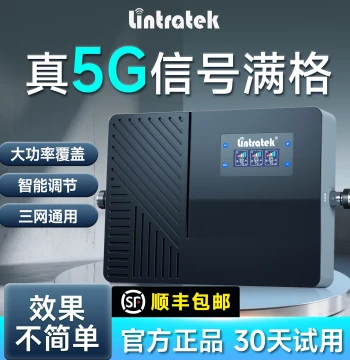 Lintratek Mobile Phone Signal Booster NR 5G Tri-Band Combiner - Signal Enhancer for Basements, Villas, and Mountainous Areas
