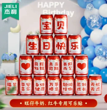 Baby Birthday Coke Stickers, Wangzai Milk Birthday Stickers, Self-Adhesive Children's Happy Birthday Beverage Stickers, First Year Party Scene Layout, Can Decoration Props for Boys