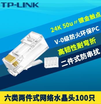 TP-LINK TL-EH602-100 Cat6 Unshielded Network RJ45 Connector, 8-Core CAT6 Cable Plug, Two-Row Isolated Two-Piece Design, Gold-Plated RJ45 Port Adapter, 100-Pack, Fireproof