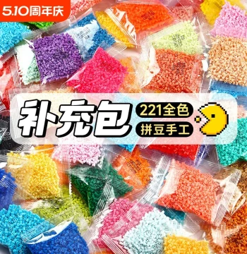 Perler Beads Refill Pack 221 Colors Full Set All Colors 2.6mm Small Beads Fusion Kit Bead Particles Bagged Puzzle