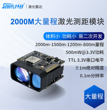 2000m Laser Rangefinder Module High Precision Anti-Strong Light TOF Distance Sensor Drone Gimbal TTL Serial Port