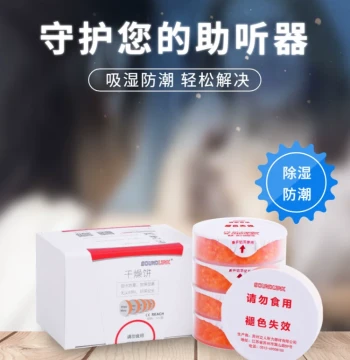 Desiccant Cake Hearing Aid Drying Box Dehumidifier Universal for Resound, Siemens, Phonak, Oticon Moisture Removal Sterilization