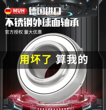 German Imported MUH Stainless Steel 304 Outer Spherical Bearing SUC210 211 212 213 214 215