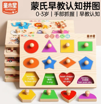 Hand-Grasp Board Puzzle for Ages 1-3: Montessori Early Education Shape Recognition Matching Educational Building Block Toy, Children's Day Gift