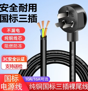 3-Core Power Cord Plug with Cable National Standard Wire High Power 10a/16a Single Head 1.5/2.5 sq mm Pure Copper