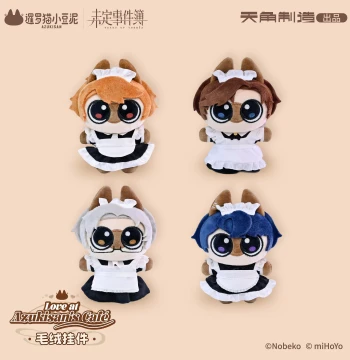 [Tears of Themis] Lianlian Café Bean 'Coming for You' Series Plush Keychain