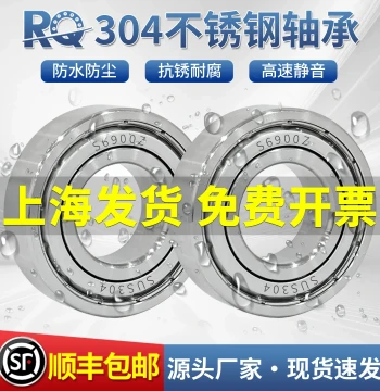 Corrosion-Resistant 304 Stainless Steel Bearing S6900 6901 6902 6903 6904 6905 6906 6907Z