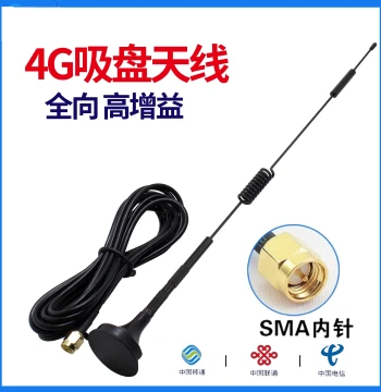 Mobile Signal Booster Antenna Cable Accessories, Fengyida MF8518 Indoor Suction Cup Antenna with Extension Cable