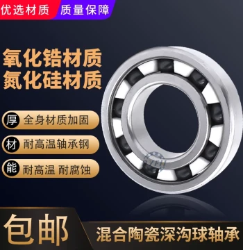 Hybrid Stainless Steel Ceramic Ball Bearing 6200 6201 6203 6204 6205 6206 6207 6208