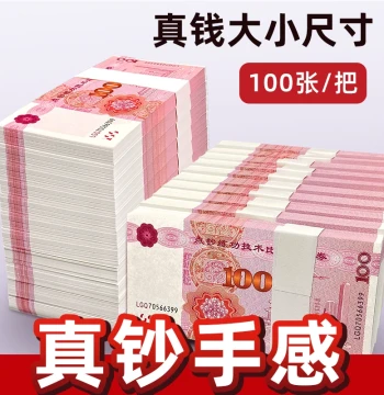 Practice Banknotes: 100 RMB Counting Bills for Training, Simulation Props for Banks, Accounting Schools, and Competitions