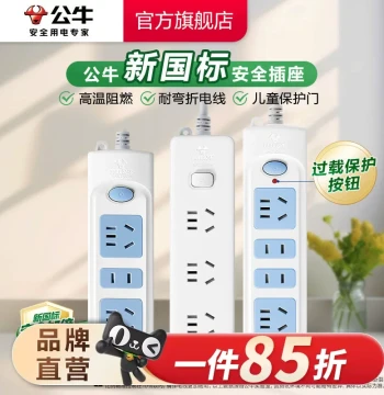 Power Strip Multi-Outlet Extension Cord for Home and Dorm