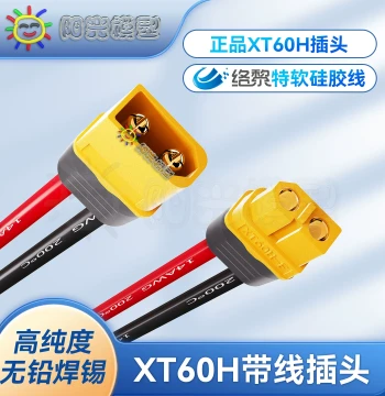 Luoli XT60 Plug with Wire, Connection Extension Adapter Cable for Lithium Battery Charging, Silicone Wire