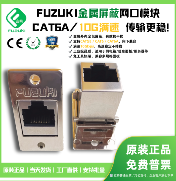 FUZUKI MSDD08 Network Port Female Socket USB Audio HDMI Phone Cable TV TYPEC Fiber LCSCST Adapter TV Panel Installation No Cabinet Door Opening Wall-Penetrating Service Connector