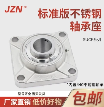 Stainless Steel Square Flange Mounted Ball Bearing SUCF 201 202 203 204 205 UCF SF Corrosion Resistant