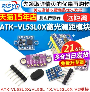 ATK-VL53L0X VL53L0X Laser Ranging Module ToF Ranging Time-of-Flight Sensor Module