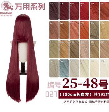 Manqi Diange Wine Red, Bright Red, Orange, Linen, Ivory Yellow Universal 100CM Long Straight Cosplay Wig (25-48 Colors Available)