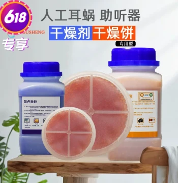 Hearing Aid Cochlear Implant Desiccant Color-Changing Silica Gel Beads Orange Moisture-Absorbing Anti-Humidity Beads Specialized Drying Cake Drying