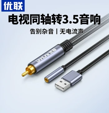 Youlian Coaxial SPDIF Audio Converter RCA to 3.5mm Female Jack Adapter for TV to Speaker Amplifier