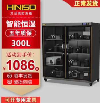 Precision Instrument Mold-proof Sealed Box 300L Large Smart Collection Dehumidifier Cabinet for DSLR Camera Photography Equipment