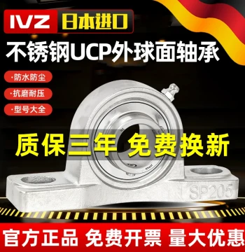 Imported Stainless Steel Pillow Block Bearing SUCP204 205 206 207 208 209 210