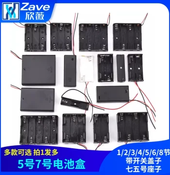 AA/AAA Battery Holder Boxes (1/2/3/4/5/6/8 Cells) with Switch and Cover - Seven/Five Series Socket Holders