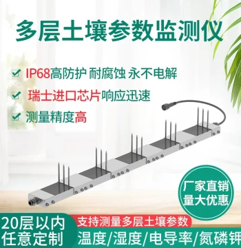 High-Precision Soil Temperature and Humidity Sensor Multi-Layer Soil Moisture Conductivity Detector Integrated Agriculture