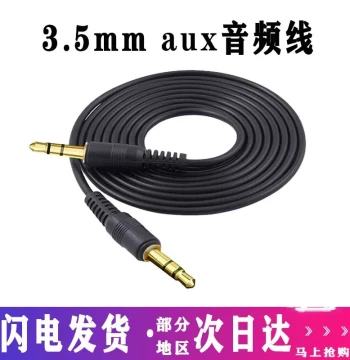 AUX Audio Cable 3.5mm Phone Output Adapter Recording Cable Car AUX Computer Speaker Headphone Dual Male Connector