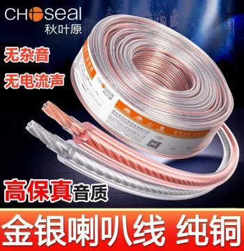 Choseal Professional Speaker Cable Pure Copper Gold-Silver Plated Horn Wire Amplifier Home Theater Renovation Original Authentic