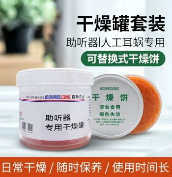 Hearing Aid Desiccant Tablets & Granules: Universal Yellow Silica Gel Drying Box for Moisture Control and Dehumidification; Orange Cochlear Implant Accessories
