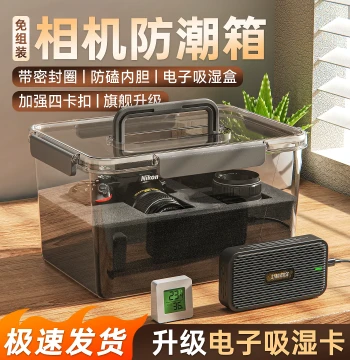 Camera Moisture Proof Box Camera Dry Box Sony Canon Fuji Storage Box Lens Desiccant Storage Box Electronic Dehumidifier Card Photography Equipment Cabinet SLR Digital Camera Sealed Dust-Proof Constant Temperature Box