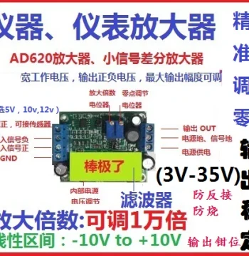 High Precision Millivolt/Microvolt Signal Differential Voltage AD620 Instrumentation Amplifier Transmitter Module