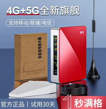 Mobile Signal Booster Amplifier for China Mobile, Unicom, and Telecom - 4G/5G Voice and Data Receiver for Home Use