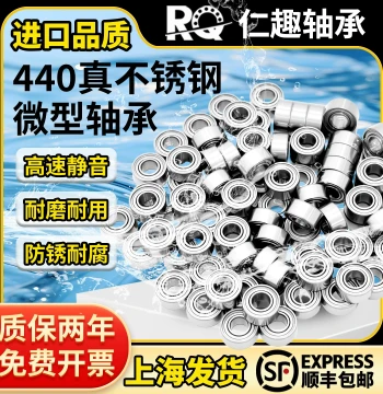 Imported 440 Stainless Steel Miniature Bearings: Models 1-10 with Inner Diameters 1, 4, 7, 8, 9, 10, 12mm