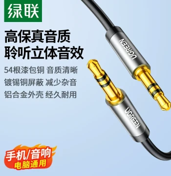 UGREEN AUX Audio Cable 3.5mm Speaker Stereo Desktop Computer TV Phone Data Output Adapter Converter Car Dedicated 35mm Male-to-Male Headphone Dual-Plug