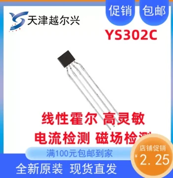 YS302C Domestic Gallium Arsenide Linear Hall Effect Sensor - Magnetic Field and Current Detector, Replaceable for Imported HG302C