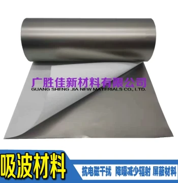 Shielding Wave-Absorbing Material, Electromagnetic Wave Shielding Film, RFID Electronic Tag, UHF Anti-Magnetic Sticker, Anti-Interference Wave-Absorbing Material