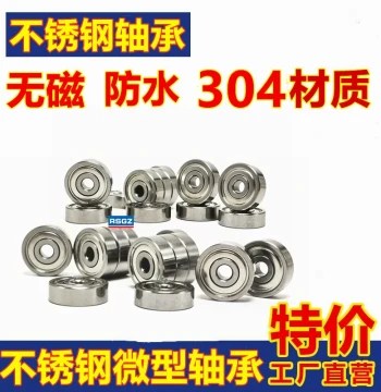 Non-magnetic Waterproof 304 Stainless Steel Bearings ID 4 5 6 7 8 10 12 15 20 25 30 35mm