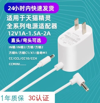 Power Cord for Tmall Genie Smart Speaker, Fangtang 2IN, Tang CC10, 12V Adapter Charger Cable