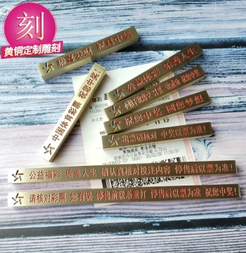 Brass Lottery Ticket Paperweight with Sequence Number Cover Strip, Metal Ticket Pressing Plate for Lottery Shops (Sports & Welfare Lotteries)