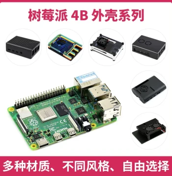 Waveshare Raspberry Pi 4 Dedicated Case, Aluminum Alloy/Acrylic Protective Shell with Cooling Fan