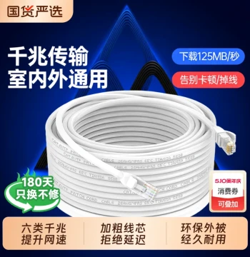 Ethernet Cable Home 10m 20m 30m 50m Outdoor Cat6 Computer Broadband Connection Router Network Cable Gigabit