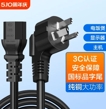 Pure Copper Power Cord, National Standard Three-Hole Plug for Desktop PC Host, Monitor, Rice Cooker Pot with Plug, Three-Core IEC C13 Tail