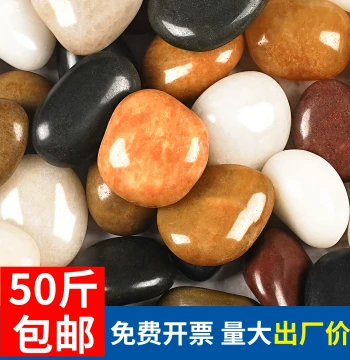 Natural Colorful Pebbles for Paving and Landscaping Yuhua Stone Raw Stones Wholesale Courtyard Gravel Garden Small Rocks
