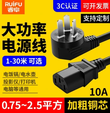10/16A National Standard Pure Copper Computer Power Cord with Pin-Type Three-Plug for PC Host, Rice Cooker, Universal Three-Hole Power Cable