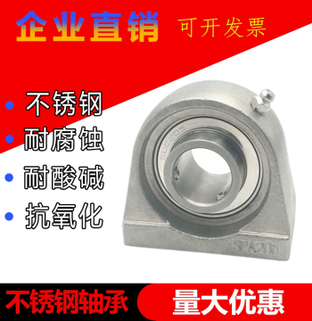 Stainless Steel Bearing with Pillow Block SPA204 SPA205 SPA206 SPA207 SPA208 SPA209