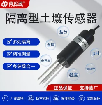 Small Cylindrical Soil NPK Sensor Temperature Humidity Moisture Salinity EC Detector Agricultural Industrial Grade RS485